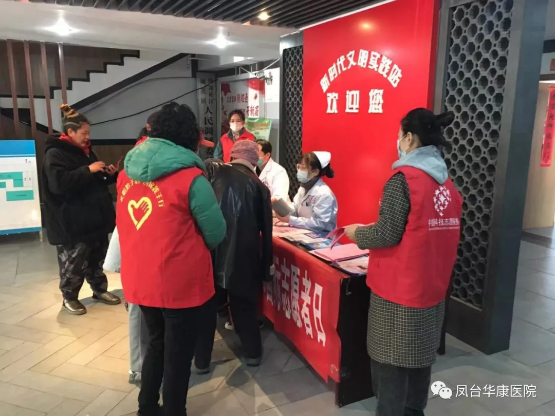 华康医院联合明珠社区志愿者 开展12.5国际志愿者活动
